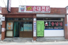 천안-충남집, 학화호두과자 - Panerai - TIMEFORUM
