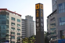 DA36과 함께 항동 기차길 투어! - German Brand - TIMEFORUM