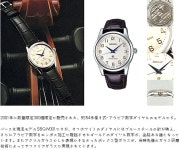 쉐익호의 최고봉,,그랑쉐익호와 끄레도르.. - Japan Brand - TIMEFORUM