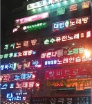 창원의 노래사랑~ - 자유게시판 - TIMEFORUM