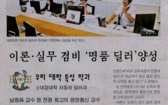 대경대학교 | DK Daekyeung University