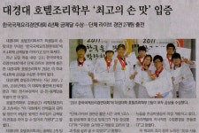 대경대학교