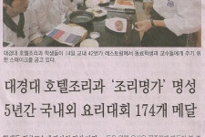 대경대학교