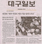 대경대학교