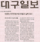 대경대학교