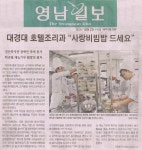 대경대학교