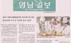 대경대학교