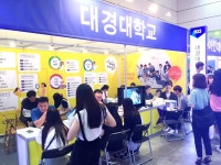 대경대학교
