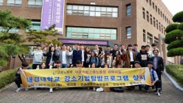 대경대학교 | DK Daekyeung University