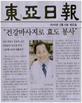 대경대학교
