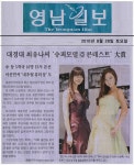 대경대학교