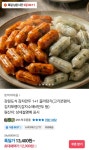 투데이스피피시 - 스마트폰 커뮤니티 쪼랭이만두 강원도식 감자만두 1+1 무배 12900원-m | 투데이스피피시