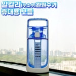 [한정특가] 미네랄필터 내장 휴대용 알칼리(수소수) 환원수기 보틀 380ml | 투데이스피피시 [한정특가] 미네랄필터 내장 휴대용 알칼리... 