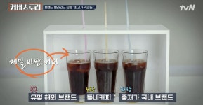 커피맛을 과연 구분할 수 있을까? | 투데이스피피시 커피맛을 과연 구분할 수 있을까? | 투데이스피시