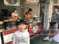 4편 샤오유컹을 지나서 딘타이펑에서 식사를 마치고.. | 투데이스피피시 4편 샤오유컹을 지나서 딘타이펑에서 식사를 마치고.. | 투데이스피시