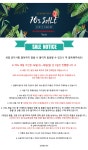 주식회사 도쿄유즈드 NOTICE | 매일 새로운 빈티지 도쿄유즈드