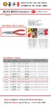  [공구몰] 플라이어(롱노우즈) 26-17-200 (200mm) KNIPEX, 크니펙스, 공구몰, 2617200, 4003773016069