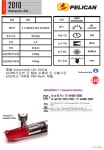  [공구몰] 펠리칸 2010 방폭 LED라이트, 공구몰, 방폭라이트, 국내방폭인증, 라이트,2762122