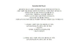 골든베어(GOLDEN BEAR) Buckethat Ball Pouch_L6BAX22051KHX - 41,300 | 무신사 스토어