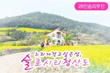 부산여행사 부산테마여행사