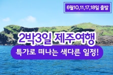 부산테마여행사