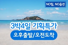 부산테마여행사