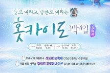 부산테마여행사