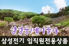 부산테마여행사