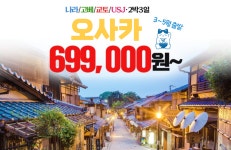 부산테마여행사