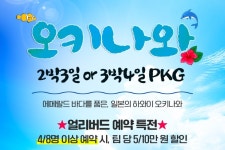 부산테마여행사