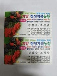 트리디비 - 황금실화백