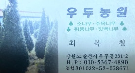 트리디비 - 우두농원입니다. 트리디비(treedb)