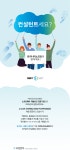 [(주)트리니티소프트] [워라밸] 정보보안(모의해킹) 컨설턴트 - 사람인