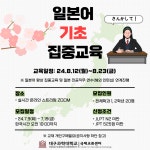 대구과학대학교