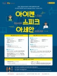 아세안문화원 외국어 강좌  홍보 안내 | 축구·스포츠산업학과
