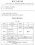 [채용공고] 훼이스메디텍 보청기 상담자 모집 | 언어치료청각재활학과