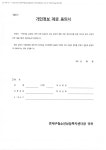 연제구청소년상담복지센터 | 상담·임상심리학과
