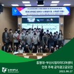 동명대-부산시청자미디어센터, 인권 주제 공익광고공모전 | 동명대학교
