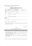 사하구건강가정지원센터 직원채용 공고 | 상담·임상심리학과