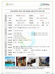 [채용공고] (주)씨투제이_제주 프런트데스크 정규직 채용 | 관광경영학과