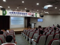 산학융합 CEO 특강(동원종합사회복지관 김인숙 관장) | 사회복지학과