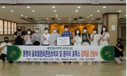 해인정사 수진 스님, 동명대 장학금 전달 | 글로벌문화콘텐츠학과