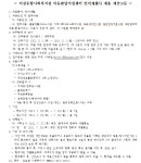[채용공고] 덕천종합사회복지관 언어치료사 모집 | 언어치료청각재활학과