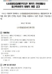 [채용공고] 나사함발달장애인복지관 언어재활사 모집 | 언어치료청각재활학과