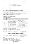 사하구청소년문화의집 청소년방과후아카데미 팀장 채용 안내 | 상담·임상심리학과