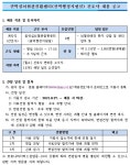 동아대학교병원 권역행정지원실 간호사 모집 | 간호학과
