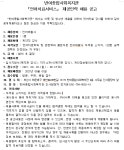 [채용공고] 반여종합사회복지관 언어치료 서비스 채용모집 | 언어치료청각재활학과