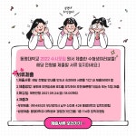 수시 원서접수한 수험생 여러분~~~ 제출서류 챙겨보세요 | 뷰티케어학과 수시 원서접수한 수험생 여러분~~~  제출서류 챙겨보세요 | 뷰티케어학과