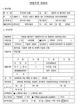 (주)컴윌(~2021/11/26) | 컴퓨터공학과