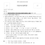 국립부산과학관 「2021 HELLO MAKER AWARDS」 홍보 | 축구·스포츠산업학과